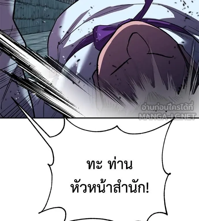 เรียกฉันว่าพระเจ้า ตอนที่ 53 รูปที่ 125