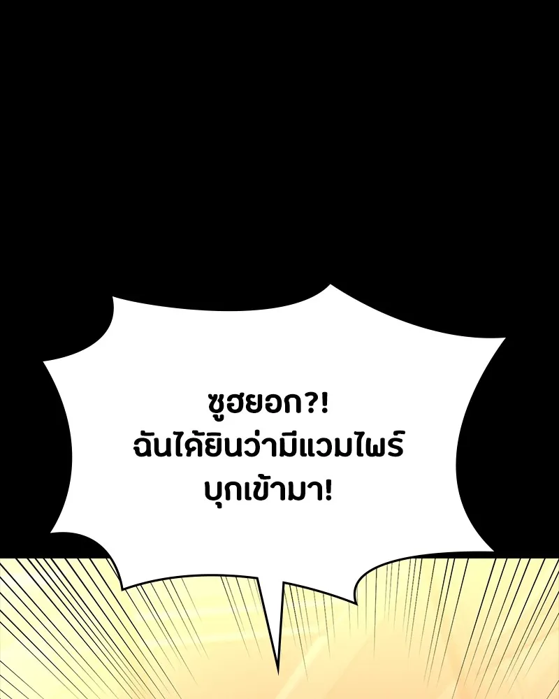 มือสังหารพันธุ์อมตะ ตอนที่ 15 รูปที่ 13