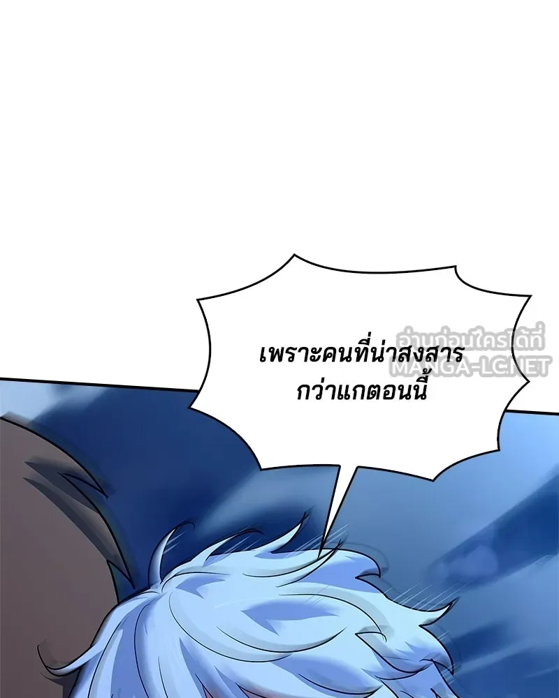 เจ้าชายแผนโบราณ ตอนที่ 34 รูปที่ 27