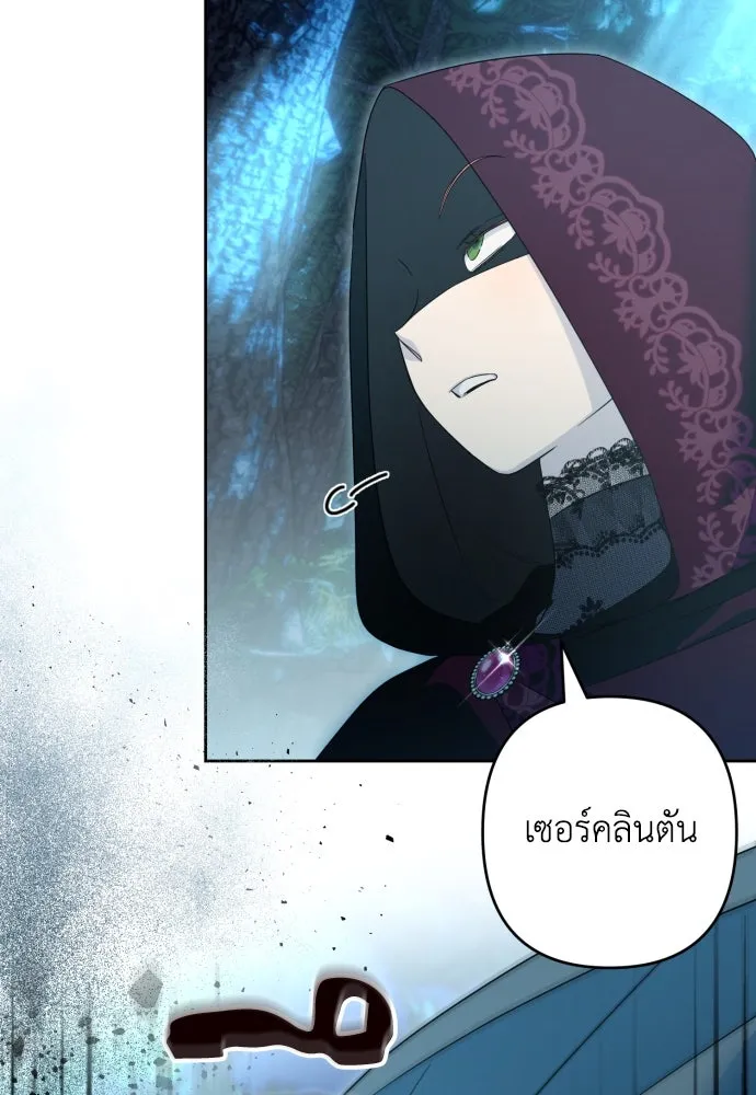 เลดี้มินต์ ตอนที่ 49 รูปที่ 95