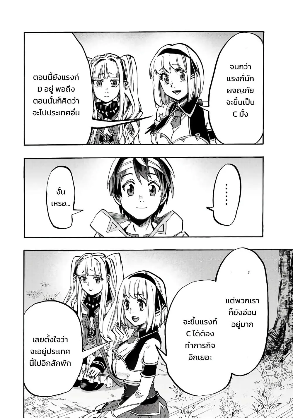 Manga-lc-com อ่านมังงะ อ่านการ์ตูน ออนไลน์ ฟรี Walking in Another World ตอนที่ 1 2 3 4 5 6 7 8 9 10 11 12 13 14 ฟรี ไม่มีโฆษณา Manga-lc - อ่าน มังงะ อ่าน การ์ตูน ออนไลน์ อ่านมังงะ ฟรี