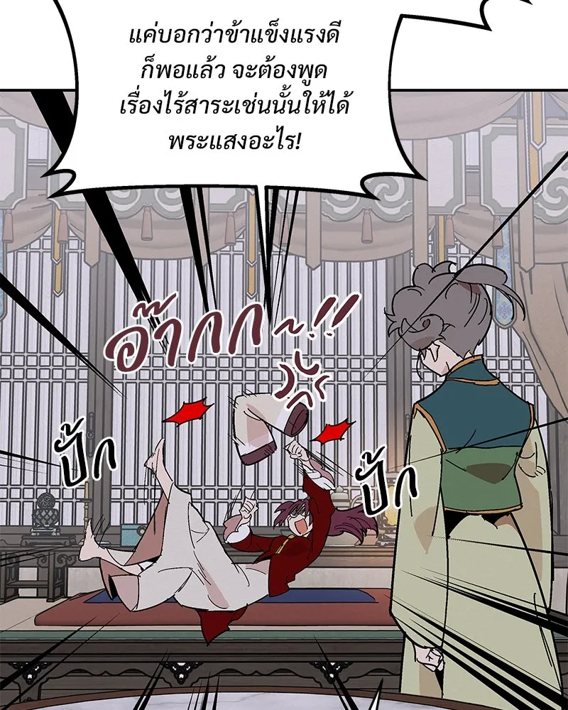 ข้าต้องไม่ใช่พระชายา ตอนที่ 3 รูปที่ 5