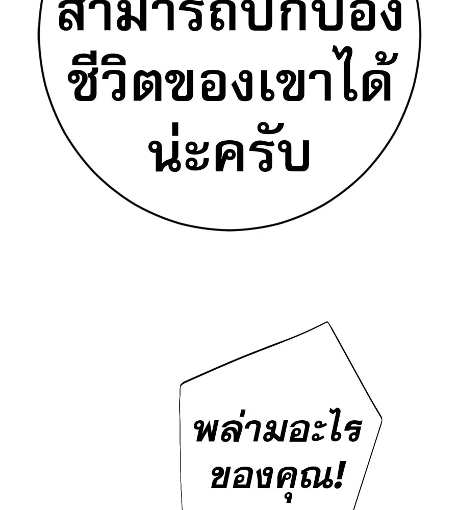 คอลเซ็นเตอร์เปลี่ยนชีวิต ตอนที่ 42 พื้นที่ปลอดภัย รูปที่ 151