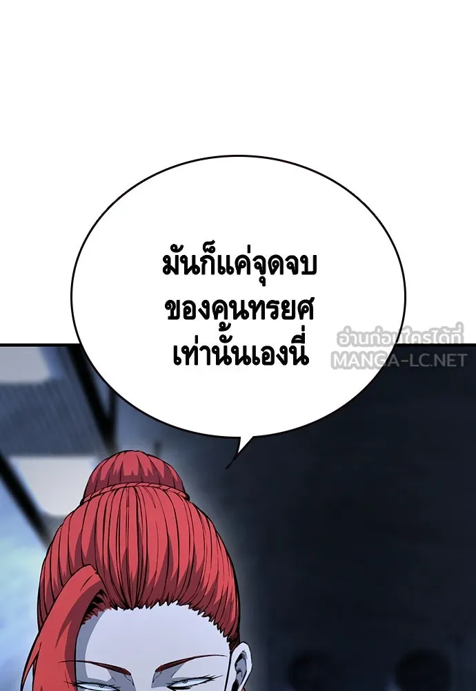 King Game ตอนที่ 66 แค่ฉันคนเดียวเหรอ รูปที่ 78