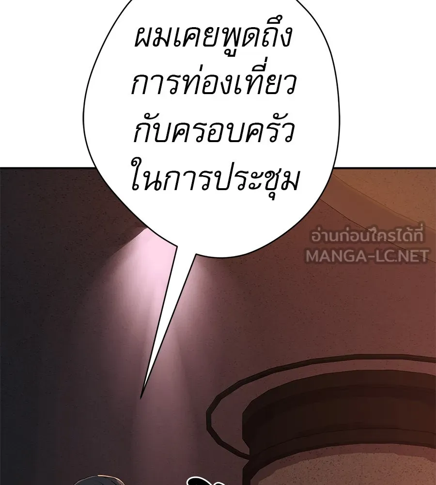 คอลเซ็นเตอร์เปลี่ยนชีวิต ตอนที่ 44 ความลับของบ้านพักตากอากาศ รูปที่ 117