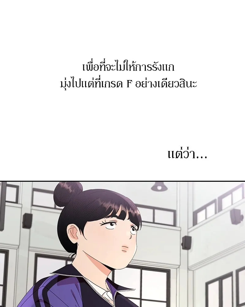 Pyramid Game เกมพีระมิด ตอนที่ 62 รูปที่ 40