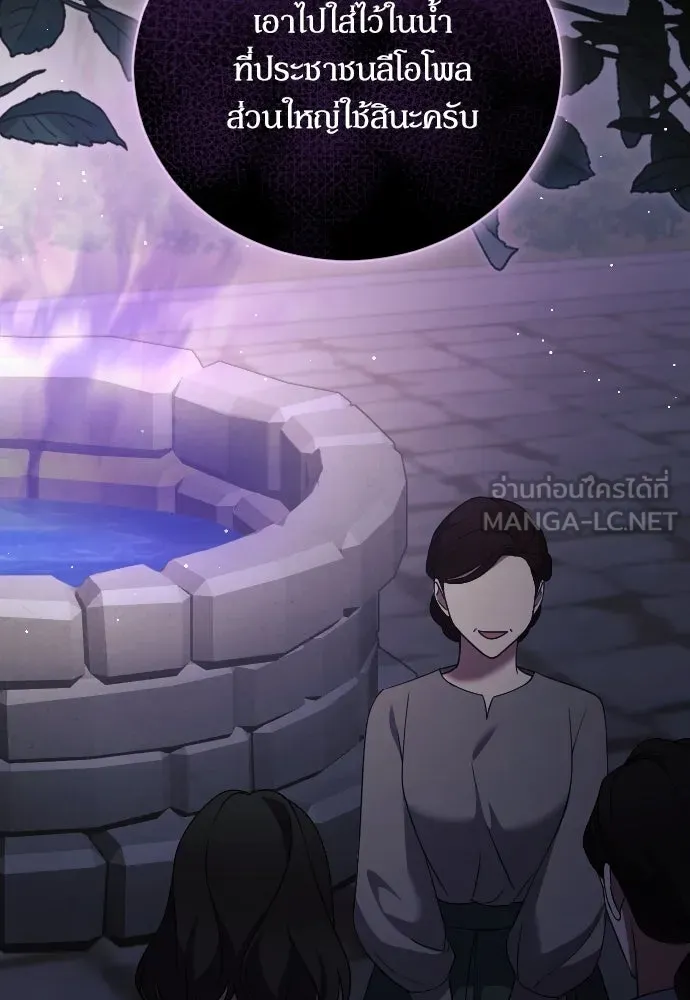 หมาป่าคู่เคียงบัลลังก์ ตอนที่ 40 รูปที่ 78