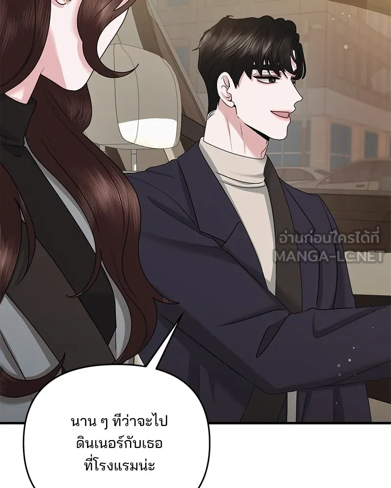 สามีที่ไม่ได้ขอ ตอนที่ 44 รูปที่ 102