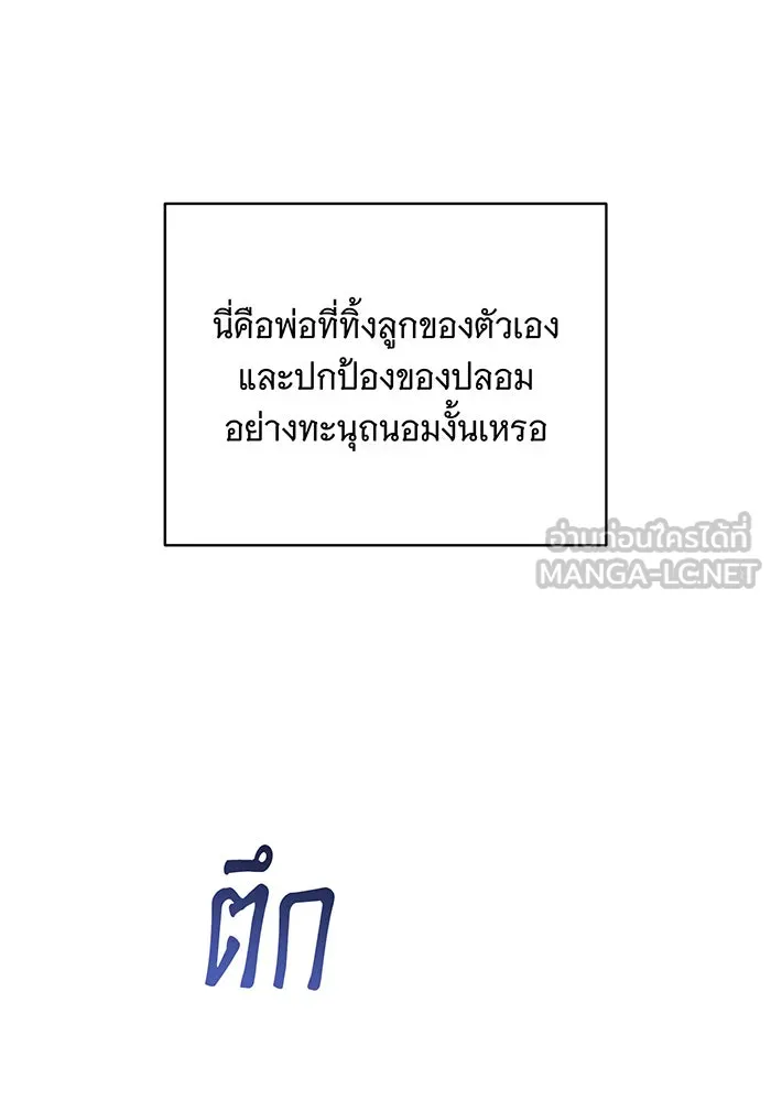 แกล้งตายให้หายแค้น ตอนที่ 35 รูปที่ 129