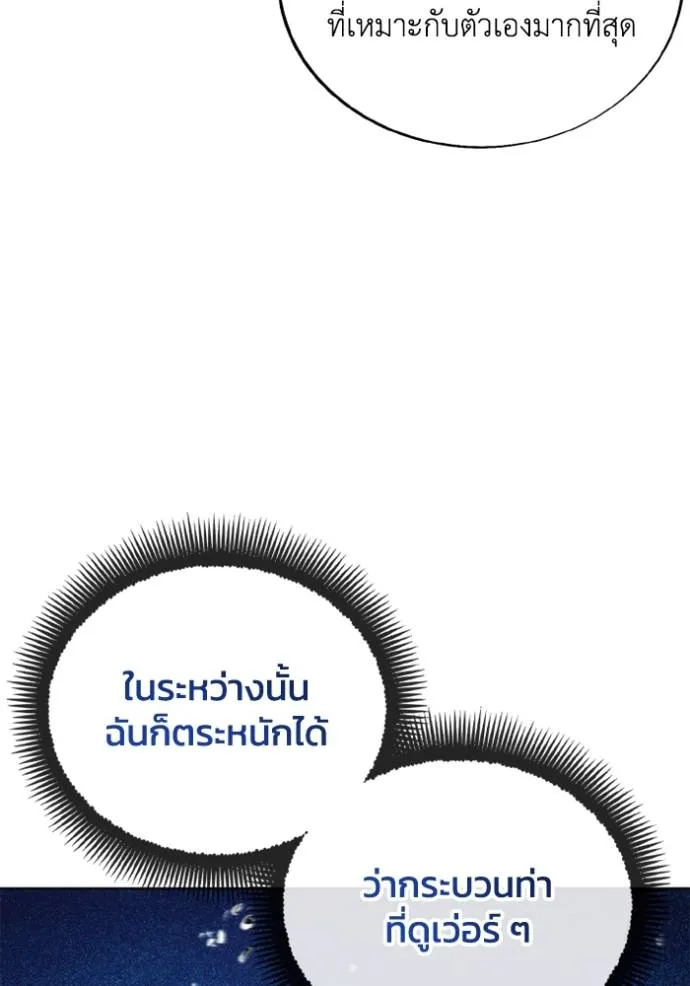 ศึกชิงบัลลังก์เทพเจ้ ตอนที่ 163 รูปที่ 20