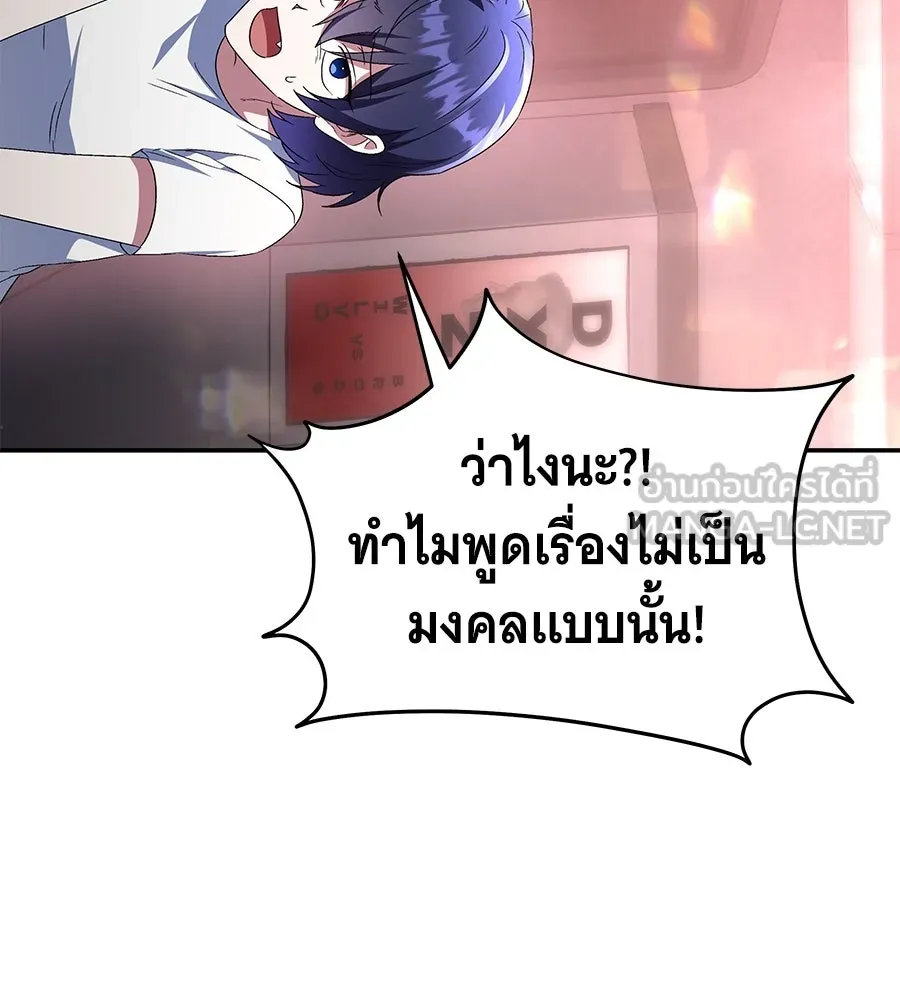 ถึกทนแทงก์แรงก์ C ตอนที่ 6 รูปที่ 96