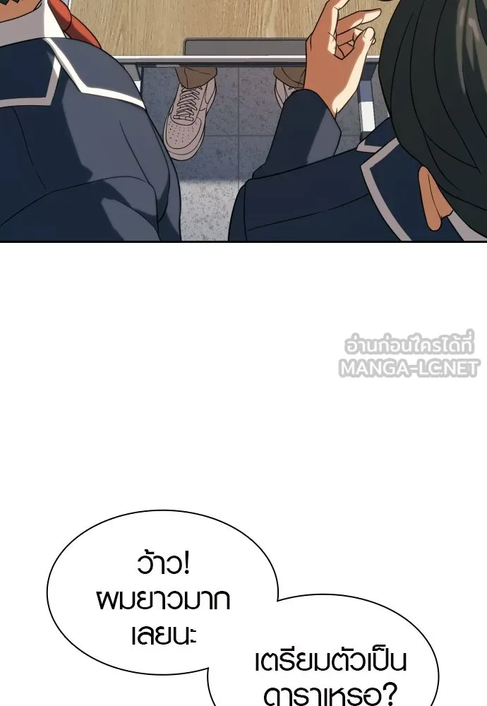 นักรบแช่แข็ง ตอนที่ 9 รูปที่ 84