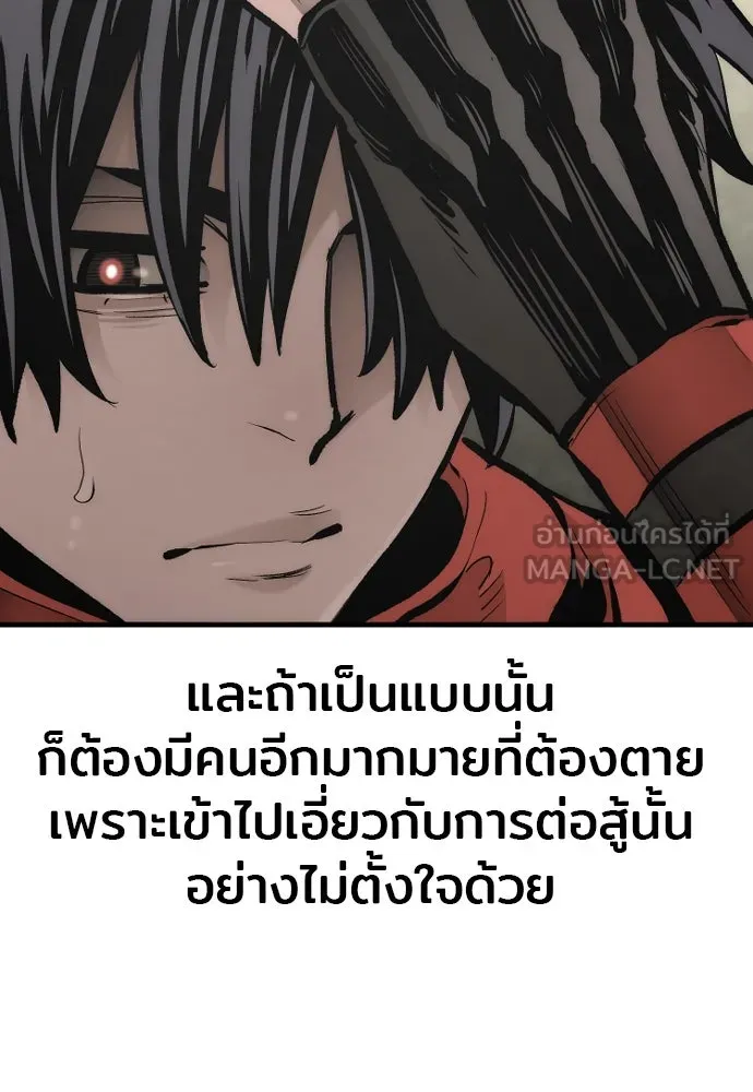 เส้นทางสู่เทพมาร ตอนที่ 110 รูปที่ 195