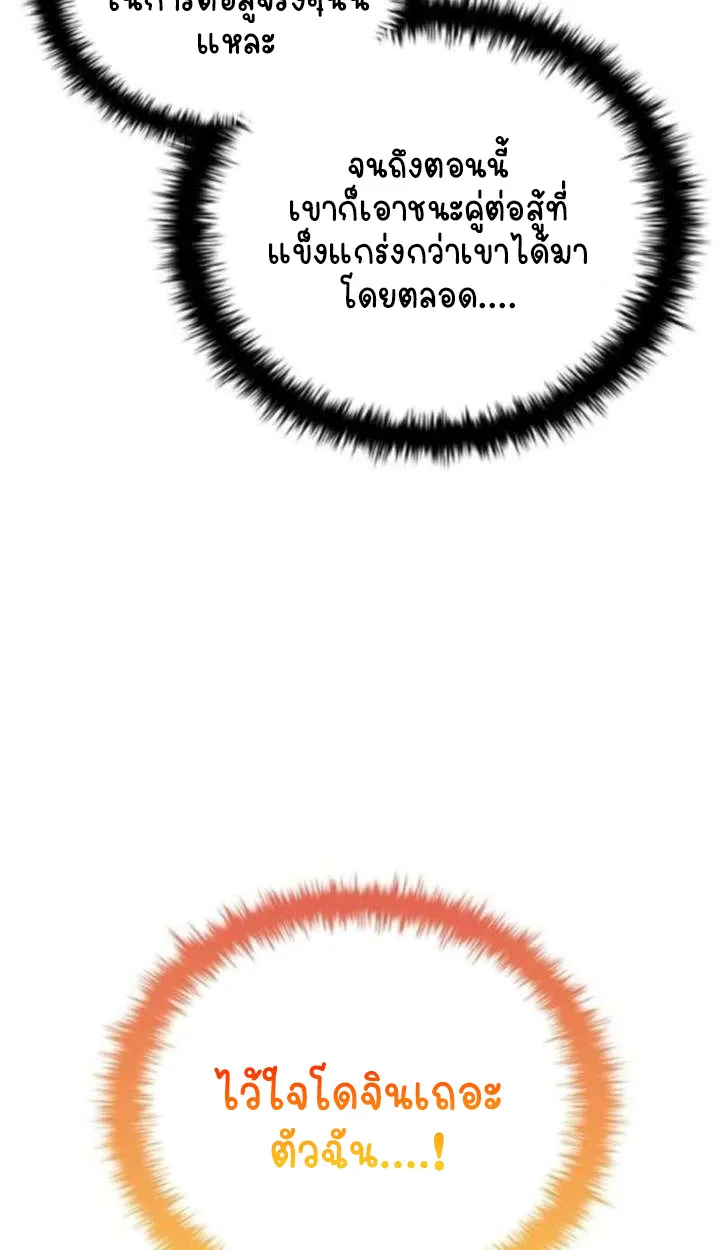 Part-Time Grim Reaper ตอนที่ ตอนที่ 35 รูปที่ 126