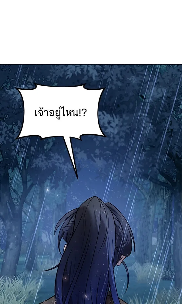 พอแล้วขันที อยากมีเจ้าโลก ตอนที่ 44 รูปที่ 97