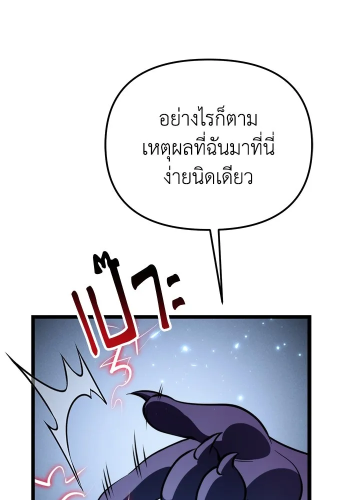 การแข่งขันของผู้เกิดใหม่ ตอนที่ 85 รูปที่ 65