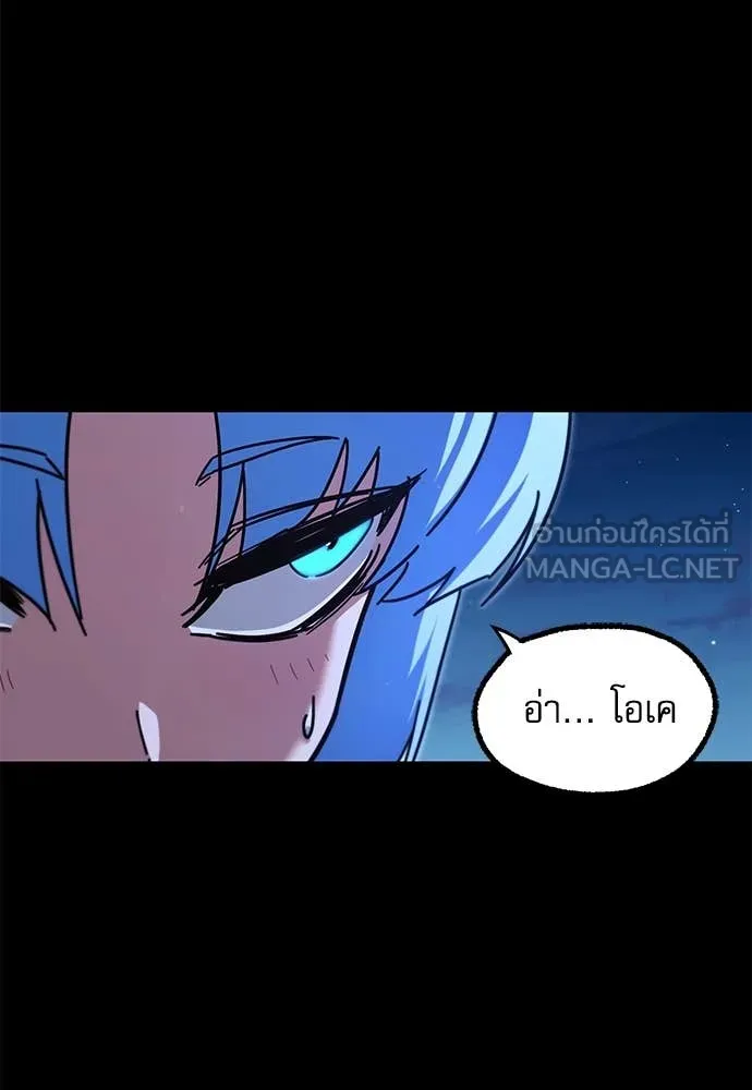 ชำแหละอะคาเดมี ตอนที่ 49 รูปที่ 112