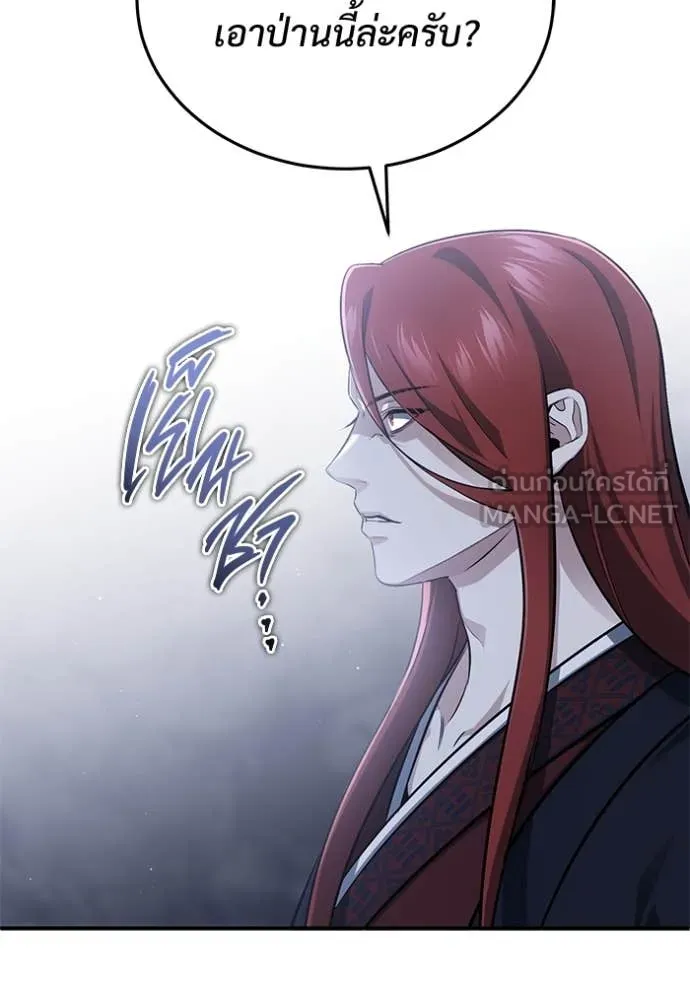 Regressor’s Life Aft ตอนที่ 84 รูปที่ 7