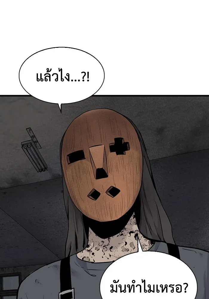 มีนา เกิดมาล่า ตอนที่ 23 รูปที่ 34