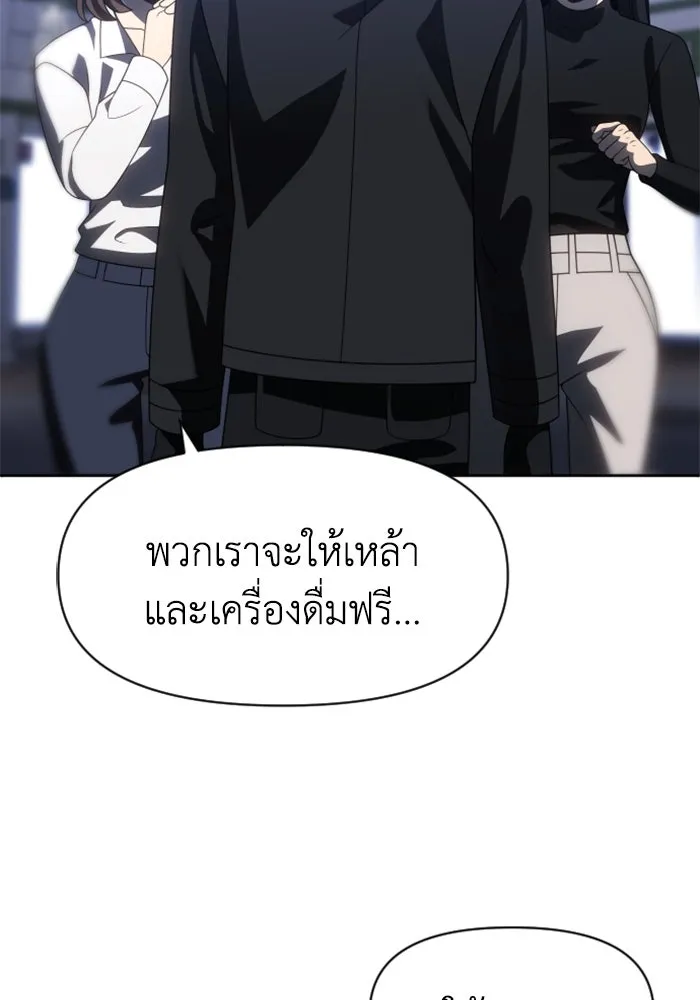 อดีตบอสหอคอย ตอนที่ 92 รูปที่ 61