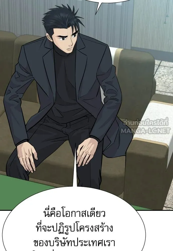 หลานอัจฉริยะ ตอนที่ 85 รูปที่ 88