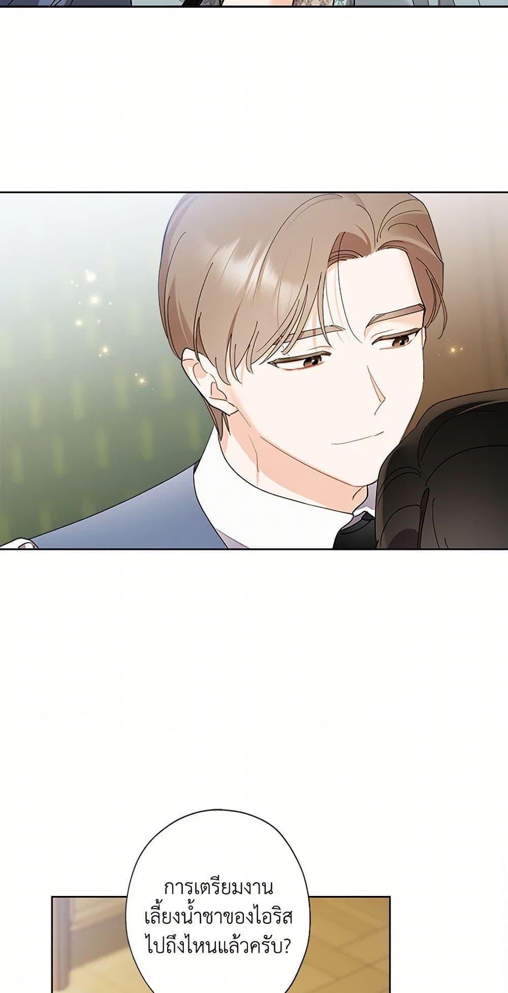 Manga-lc-com อ่านมังงะ อ่านการ์ตูน ออนไลน์ ฟรี I Raised Cinderella Preciously ตอนที่ 1 2 3 4 5 6 7 8 9 10 11 12 13 14 ฟรี ไม่มีโฆษณา Manga-lc - อ่าน มังงะ อ่าน การ์ตูน ออนไลน์ อ่านมังงะ ฟรี