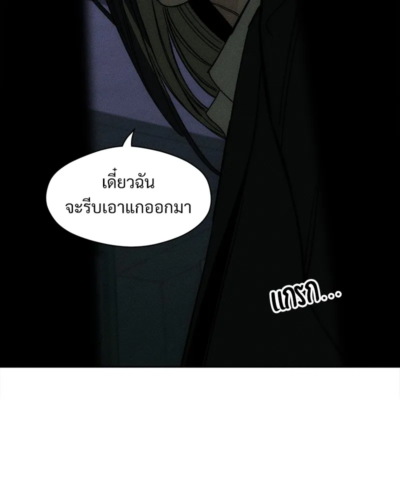บุปผารุ่มราคะ ตอนที่ 51 รูปที่ 134