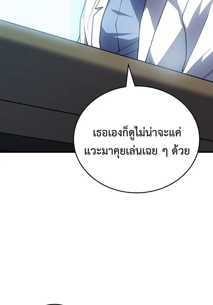 เกิดใหม่พร้อมพลังแห่งราชัน ตอนที่ 84 รูปที่ 44