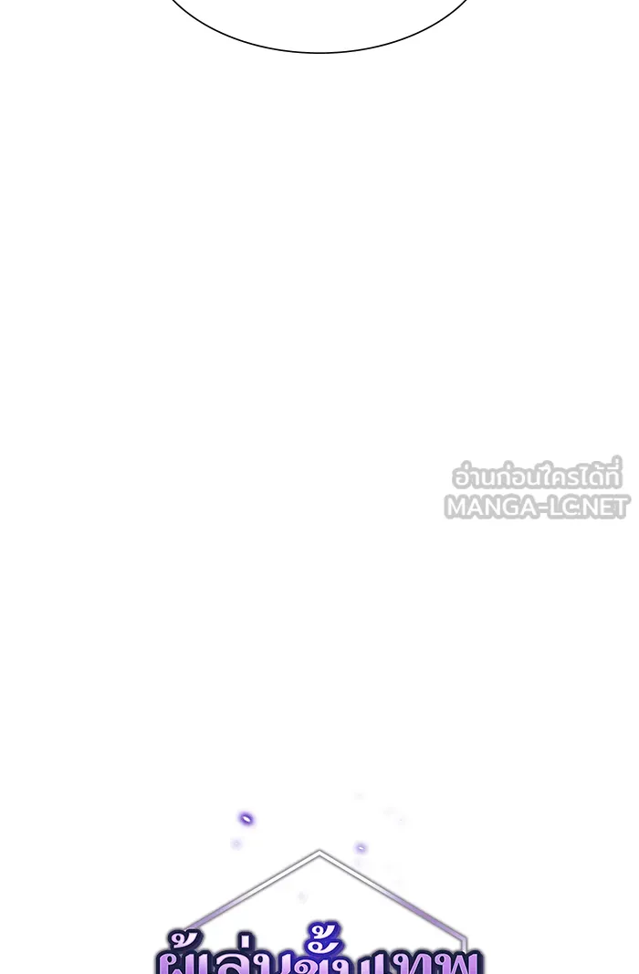 ผู้เล่นขั้นเทพแห่งหอคอยฝึกสอน ตอนที่ 07 รูปที่ 9