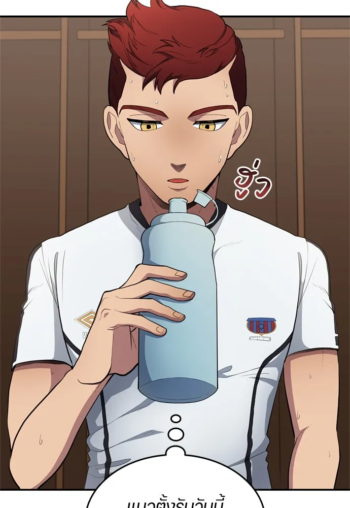 นักเตะแข้งสวรรค์ ตอนที่ 73 รูปที่ 70