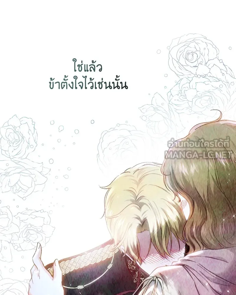 เจ้าหญิงคลั่งแห่งวังหลวง ตอนที่ 66 รูปที่ 51