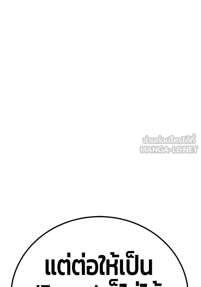 +99 ท่อนไม้พร้อมบวก ตอนที่ 59 ดิเมนชันอีตเตอร์ (7) รูปที่ 171