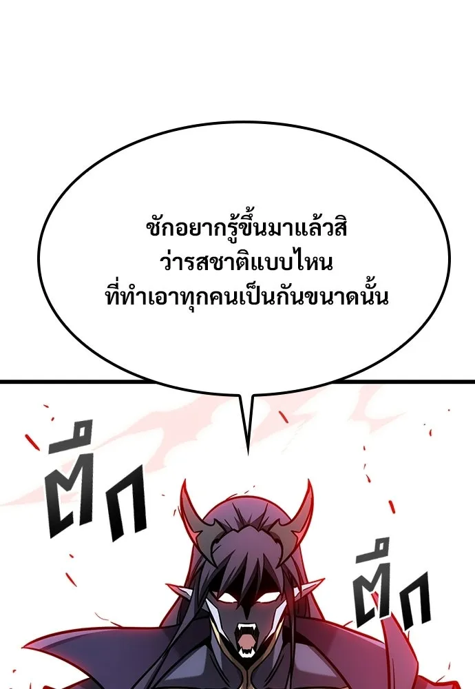 วิถีชาวนาของราชาปีศาจ ตอนที่ 61 รูปที่ 115