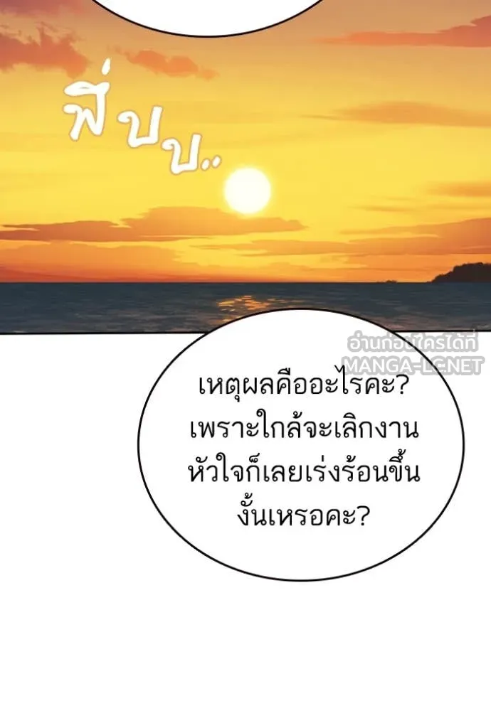 Study Group ตอนที่ 280 รูปที่ 64