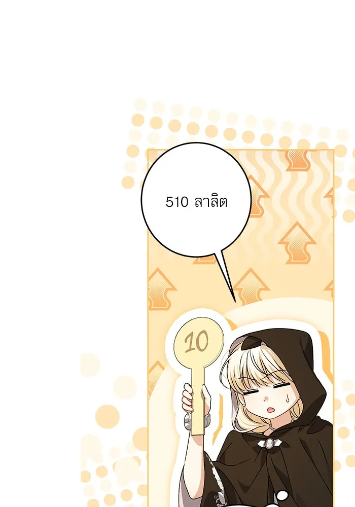 ครอบครัวตัวร้ายปล่อยฉันไปเถอะ ตอนที่ 32 รูปที่ 67