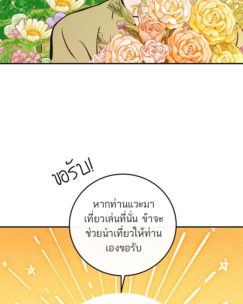 ตำนานเทพธิดาตกสวรรค์ ตอนที่ 135 รูปที่ 112