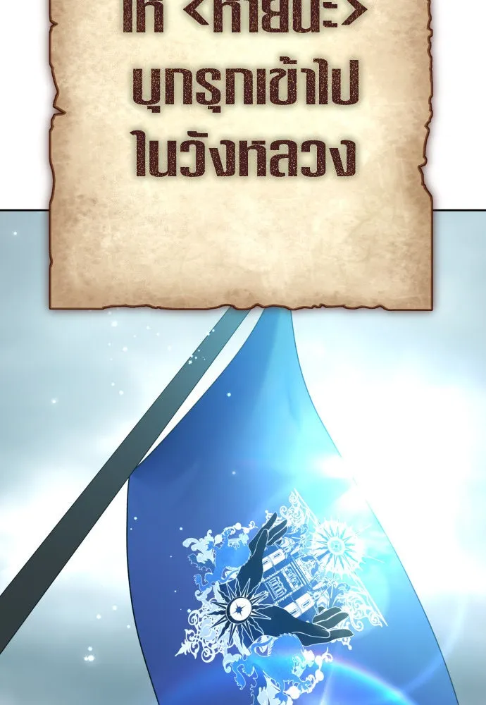 ชิงชีวิตพลิกลิขิตชะตา ตอนที่ 220. หายนะ รูปที่ 58