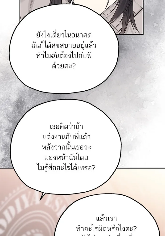 สลับรัก สลับชะตา ตอนที่ 28 รูปที่ 32