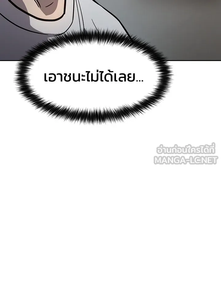 กฎเหล็กบ้านสายลับ ตอนที่ 7 รูปที่ 111