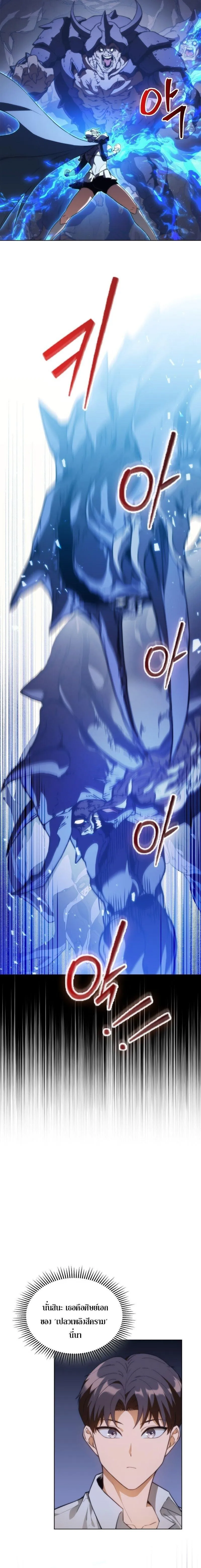 Return of the Apocalypse-Class Death Knight เดธไนท_ระด_บหายนะหวนค_นส_อด_ต ตอนที่ ตอนที่ 57 รูปที่ 5