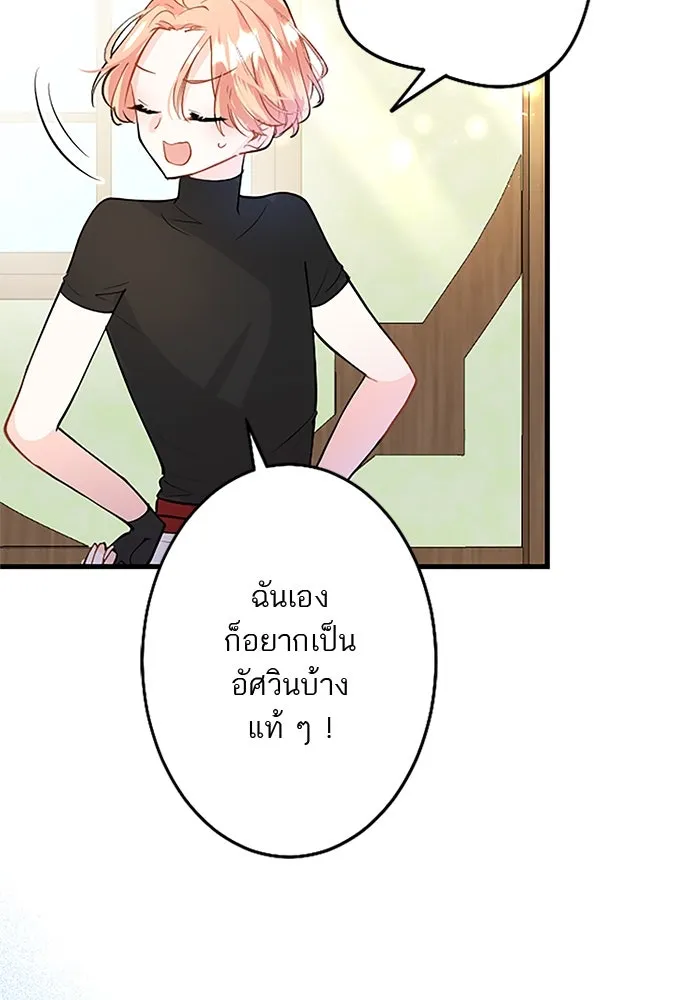 คุณหนูย้อนเวลามาเป็นอัศวิน ตอนที่ 26 รูปที่ 64