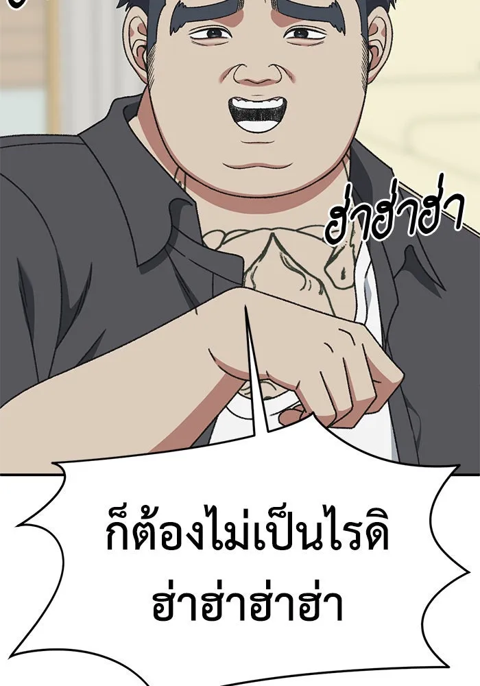 ช่วยเปลี่ยนฉันที ตอนที่ 290. ซีซัน 3 ฮันชิมแอ 6 รูปที่ 125