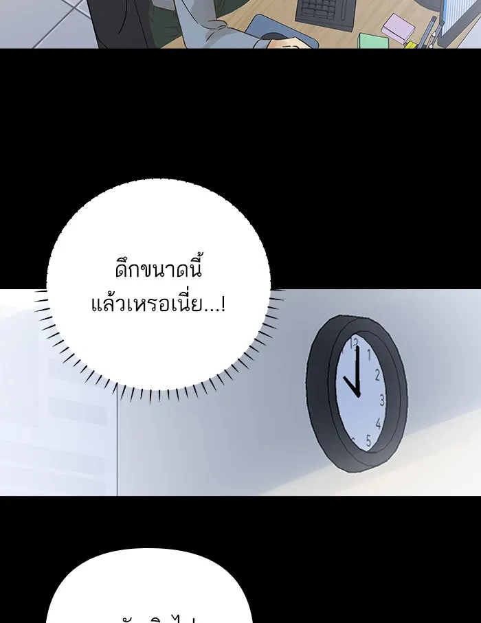 ฉันมันร้าย หรือเพราะโลกไม่น่ารัก ตอนที่ 133 รูปที่ 11