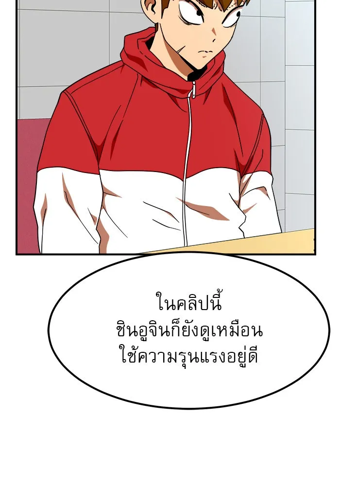 Double Click ตอนที่ 58 รูปที่ 17