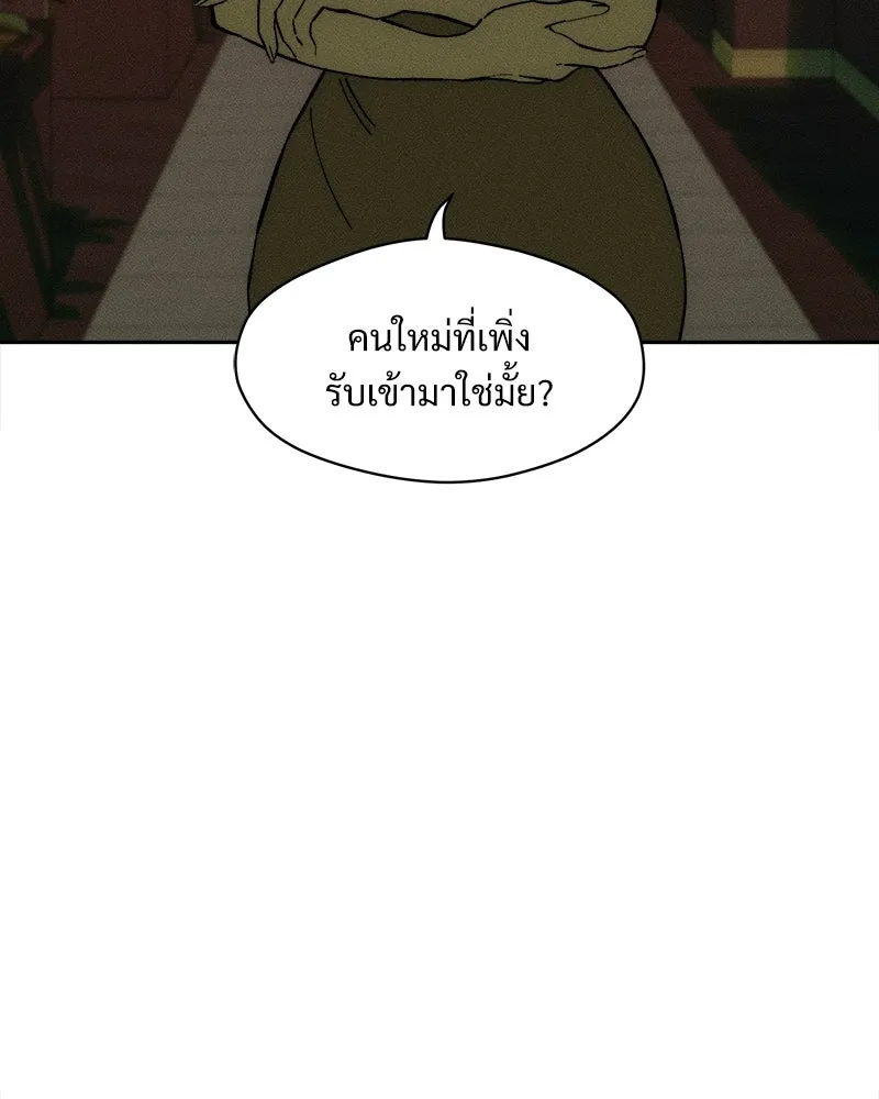 บุปผารุ่มราคะ ตอนที่ 86 รูปที่ 109