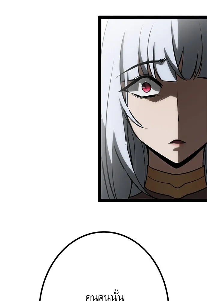 ก็อบลินเลเวล 999 ตอนที่ 11 รูปที่ 124