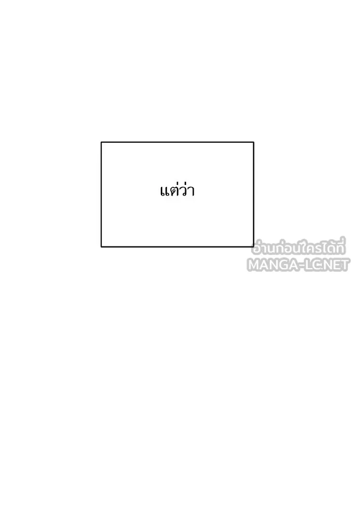 โชคชะตานำพารัก ตอนที่ 128 ตอนนี้เลย รูปที่ 90
