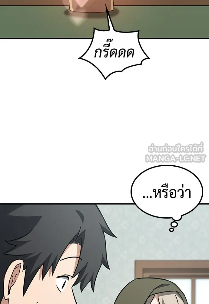 คลินิกสัตว์ต่างโลกของคิมโอจิน ตอนที่ 7 รูปที่ 63
