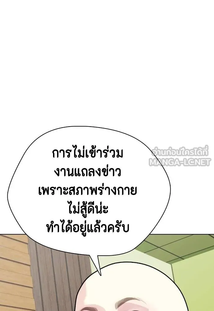 หมาหัวเน่า ตอนที่ 86 รูปที่ 72