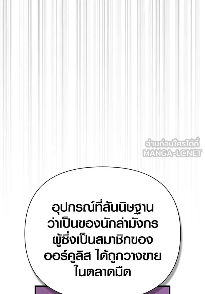 เอาชีวิตรอดในเกมฉบับคนเถื่อน ตอนที่ 106 สิงโต รูปที่ 75